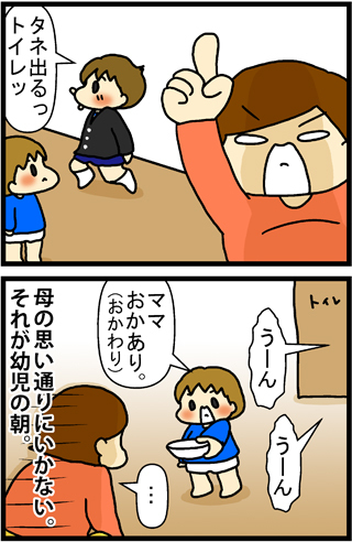 あぁ、トマコの生きる道【４コマ漫画】