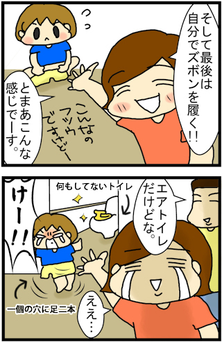 あぁ、トマコの生きる道【４コマ漫画】