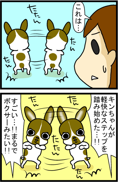 あぁ、トマコの生きる道【４コマ漫画】