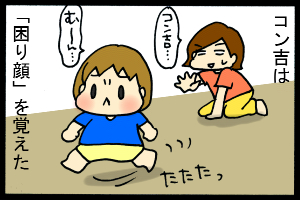 あぁ、トマコの生きる道【４コマ漫画】