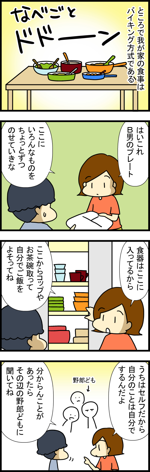 260812-1