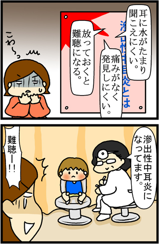 あぁ、トマコの生きる道【４コマ漫画】