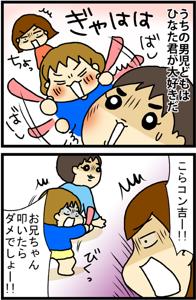 あぁ、トマコの生きる道【マンガ】