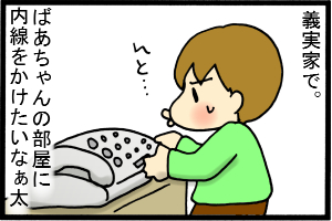 あぁ、トマコの生きる道-子機の呼び出しボタンはどれ～？