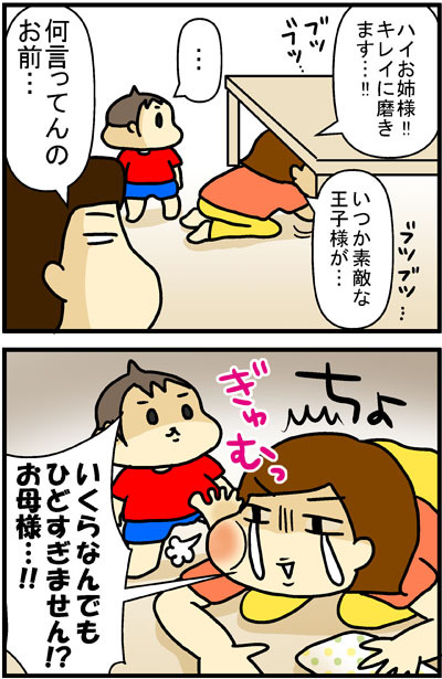 あぁ、トマコの生きる道【マンガ】