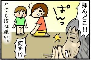 ちんちんをか!?