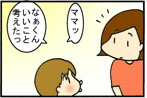なになに？