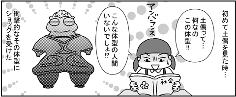 あぁ、トマコの生きる道【マンガ】