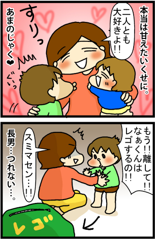 あぁ、トマコの生きる道【4コマ漫画】