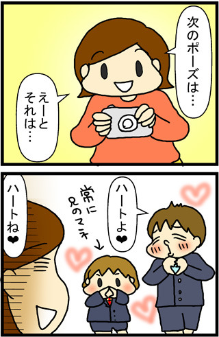 あぁ、トマコの生きる道【４コマ漫画】