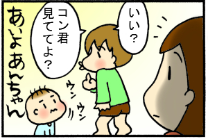 何をコソコソと…？