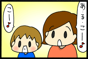 あぁ、トマコの生きる道【4コマ漫画】-トトロの歌を