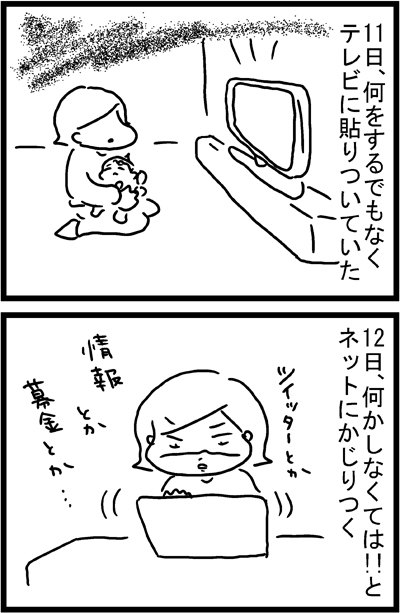 あぁ、トマコの生きる道【４コマ漫画】