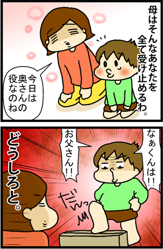 あぁ、トマコの生きる道【４コマ漫画】