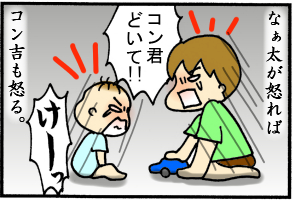 なぜ怒られてるのかわかっていない