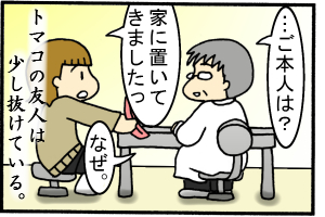 ごもっとも。