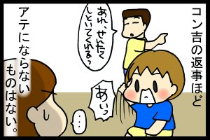 あぁ、トマコの生きる道【４コマ漫画】