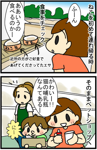 あぁ、トマコの生きる道【４コマ漫画】