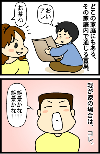 あぁ、トマコの生きる道【４コマ漫画】