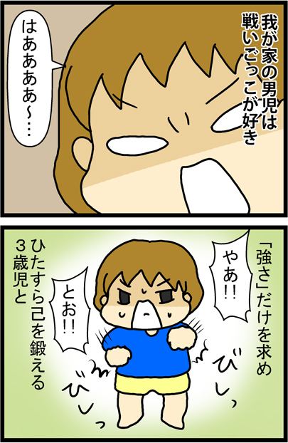 あぁ、トマコの生きる道【マンガ】