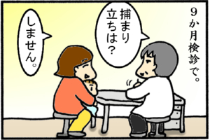 否定形。