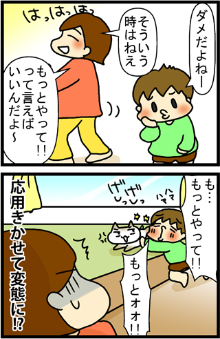 あぁ、トマコの生きる道【４コマ漫画】