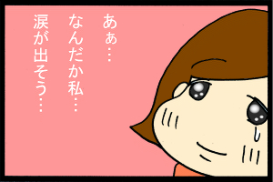 あぁ、トマコの生きる道【４コマ漫画】