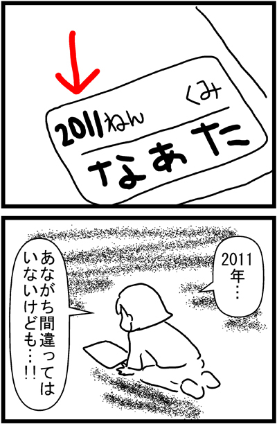 あぁ、トマコの生きる道【４コマ漫画】