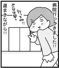 あぁ、トマコの生きる道【４コマ漫画】