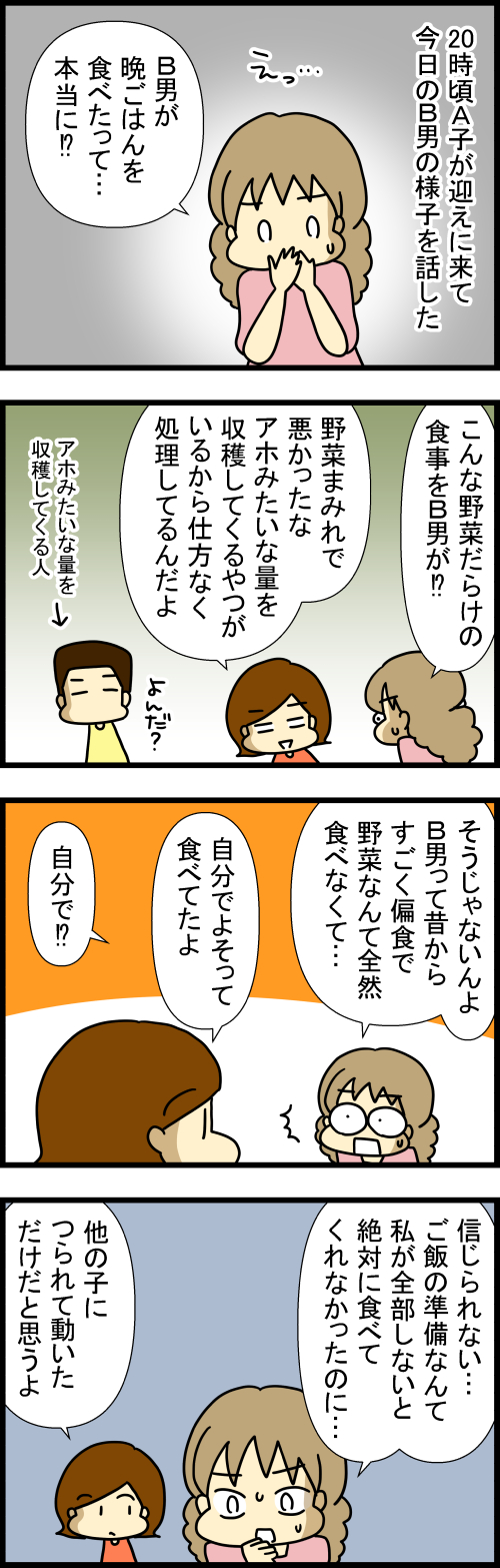 260815-1
