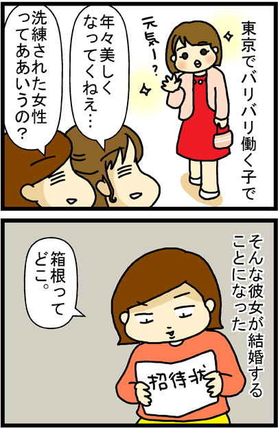 あぁ、トマコの生きる道【マンガ】