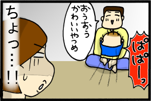 あぁ、トマコの生きる道-母でなく！？