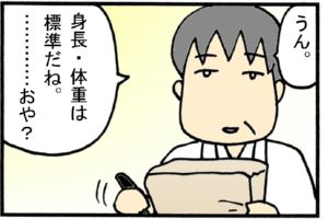 身長73㎝・体重9.3kg（標準ド真ん中）