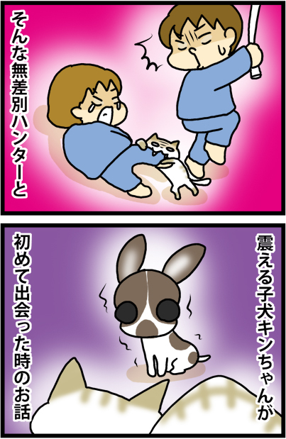 あぁ、トマコの生きる道【４コマ漫画】