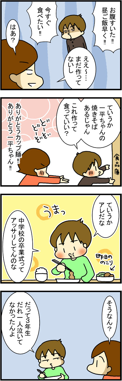 180313-3