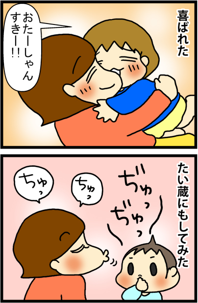 あぁ、トマコの生きる道【マンガ】