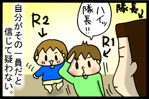 あぁ、トマコの生きる道-命名はなぁ太がしました…