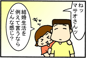 かわいく聞いてみます