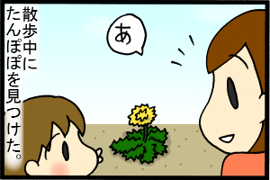 あぁ、トマコの生きる道-春ですねぇ