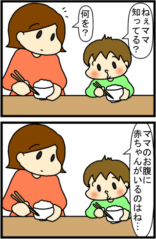 あぁ、トマコの生きる道【４コマ漫画】