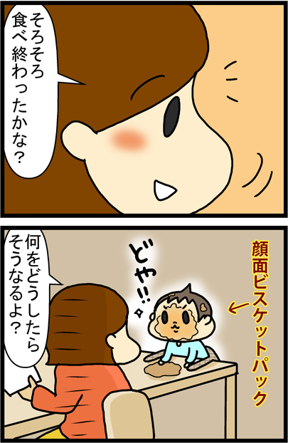 あぁ、トマコの生きる道【マンガ】