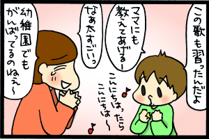 あぁ、トマコの生きる道【４コマ漫画】-イキイキしているなぁ太がステキッ…！