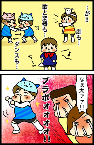 あぁ、トマコの生きる道【４コマ漫画】