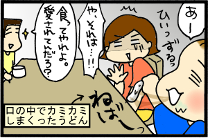 それはいらない…！！