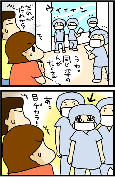 あぁ、トマコの生きる道【マンガ】