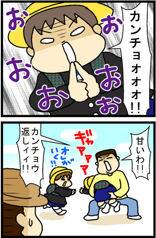 あぁ、トマコの生きる道【４コマ漫画】