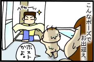 あぁ、トマコの生きる道-迎えに来てくれるから。