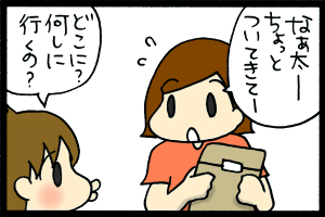 あぁ、トマコの生きる道【４コマ漫画】