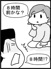 あぁ、トマコの生きる道【４コマ漫画】