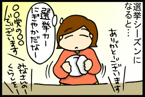 あぁ、トマコの生きる道-あちこちから聞こえる騒音。